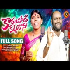 KAARAM PODI KATTUKONI