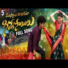 MASAKTU POTHAVATA SINNA SAYILU