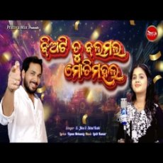 Jhiate Tu Jhalamala Motimahala