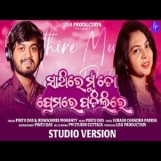 Sathire Mu To Premare Padilire