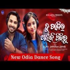 Tu Chandira Paunji Pindhichu