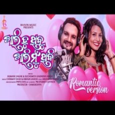 Khali Tu Thibu Khali Mu Thibi