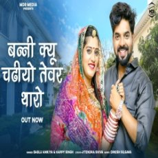 Banni Kyu Chadiyo Tevar Tharo