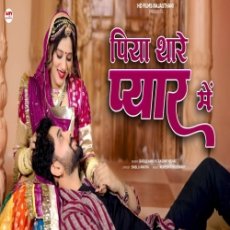 Piya Thare Pyar