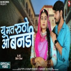 Yu Mat Rutho O Bandi